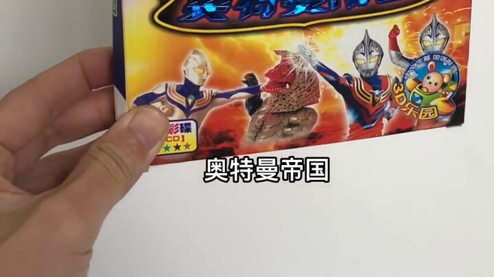 There are four Ultraman discs, and the new Ultraman monster disc has nothing to do with Ultraman.