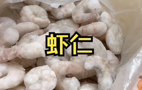 Why are the shrimps bought from frozen food markets always crispy and have no shrimp flavor?