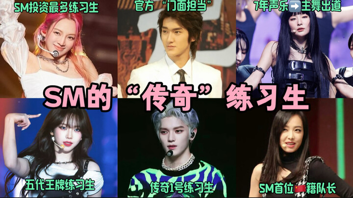 SM: These are my soldiers! Legendary trainees who couldn't help showing off before their debut | SJ 