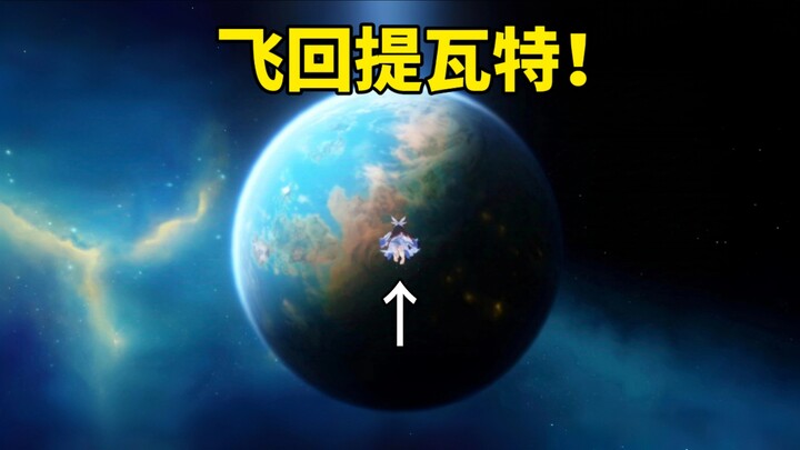 What happens when you try to fly back to Teyvat from the space station?