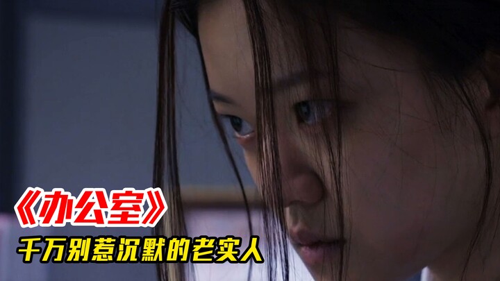 Intern Kills All Company Executives in a Rage After Being Unpromoted for Six Months! A Thrilling Kor