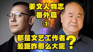 They are all artists invited to visit other countries, so why is there such a big gap? Jiang Wen's B