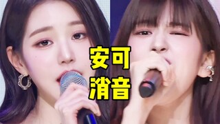 【巨清楚版安可消音】天灵盖都给我震爽了！！！(IVE THE SHOW安可)