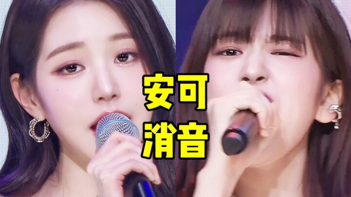 【Phiên bản cực rõ tiếng encore tắt âm】Đỉnh đầu tôi rung lên sướng quá đi mất!!! (IVE THE SHOW encore