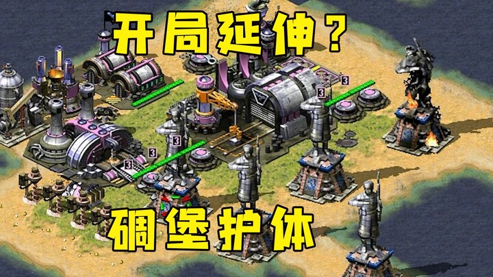 Mở màn Red Alert mở luôn 5 doanh trại! Rồi lập tức dựng 6 boongke bảo vệ!