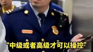 又开始查了，还好我是持证人员