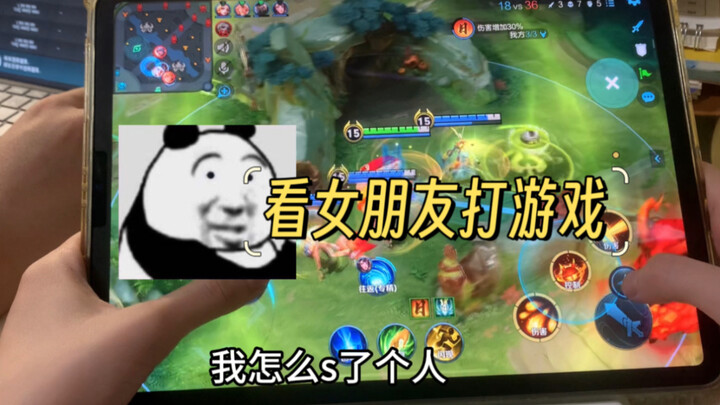 ดูแฟนสาวเล่นเกมมันขำมากเลย!