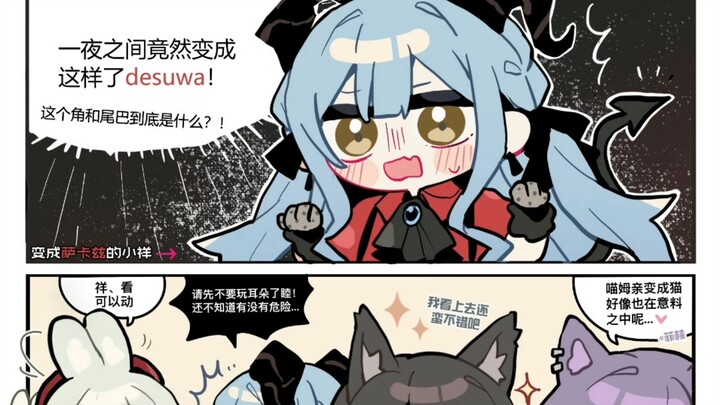 Ave Mujica×明日方舟有声漫中配