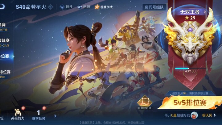 Currently on a 128-game winning streak—Grand Justice Qingtian is about to punish me!