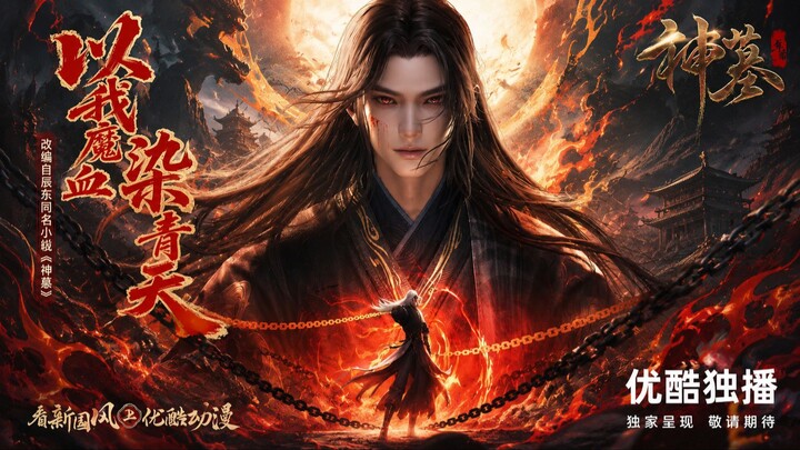 สุสานเทพเจ้า ตอนที่ 49 TombofFallenGods