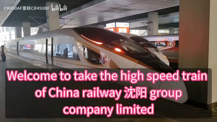 G709（ต้าเหลียนเหนือ→ฮาร์บินซี่）สํานักเสิ่นหยาง“สถานีเฉิ่นหยางใต้”สถานีพิมพ์CR400BF-G