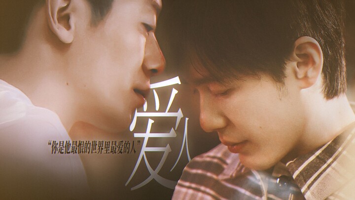 “You are the one he loves most in the world he hates the most” | Wen Bai
