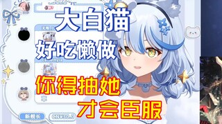 论如何和大白猫过日子【艾尔莎】