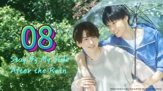 🇯🇵 ՏͲᎪᎽ ᏴᎽ ᎷᎽ ՏᏆᎠᎬ ᎪҒͲᎬᎡ ͲᎻᎬ ᎡᎪᏆΝ Episode 8 [Eng sub]