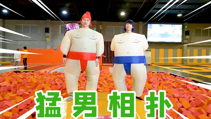 猛 男 相 扑