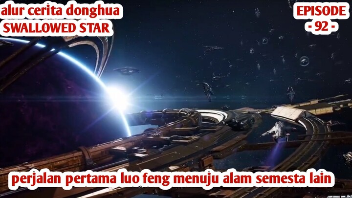 PERTAMA KALINYA LUO FENG MENINGGALKAN BUMI😱 ALUR CERITA SWALLOWED STAR EPISODE 92