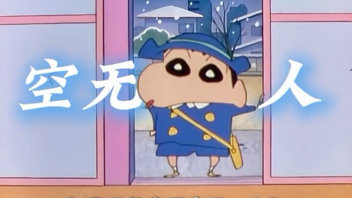 A kindergarten all by himself—Shin-chan seems a bit lonely, doesn’t he?
