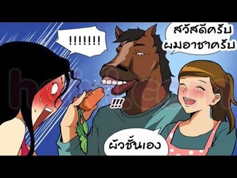 การ์ตูนแก็ก ตลก เกรียนๆ การ์ตูนวัยรุ่น (พากย์กวนๆ) EP31