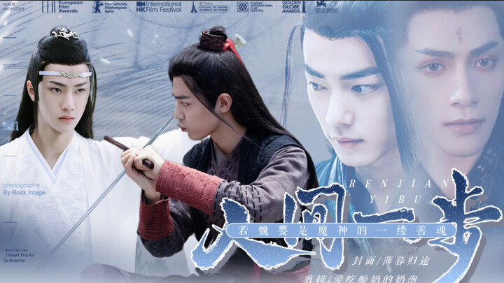 「忘羡」当魏婴是魔神的一缕善魂（霸气魔神护幼崽）第二集