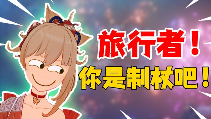 [Genshin Impact Prank] Xiao Gong’s been totally teased!!