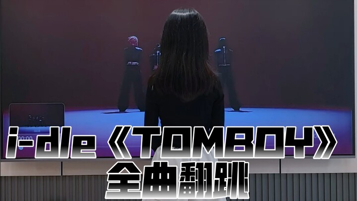 i-dle's full cover dance of "TOMBOY" is here!
