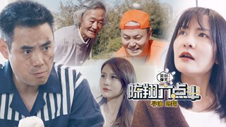 《陈翔六点半》第258集 因老婆疯狂追星，他被迫踏上不归路！
