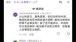 日本网友太不经逗了，分分钟破防！