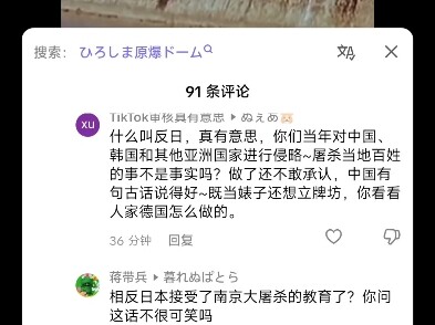 日本网友太不经逗了，分分钟破防！