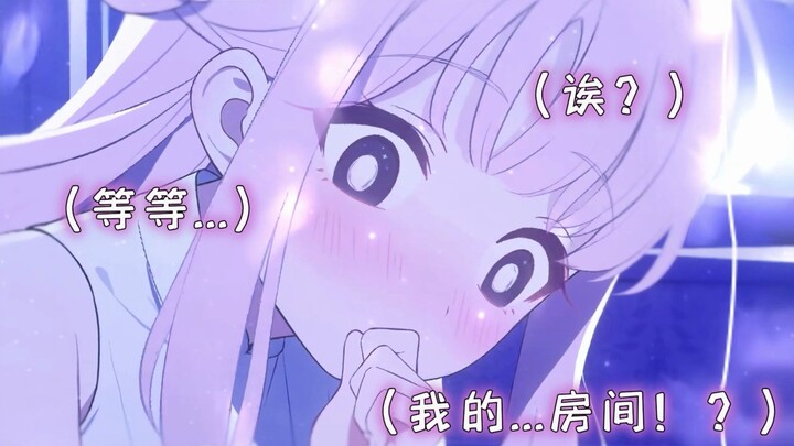 【แอสเซมเบิล อาร์คีฟ】ไมฮานะ: หลอกคุณครูเข้ามาใน... เอ๊ะ? เดี๋ยวนะ? ในห้องของฉันเหรอ?