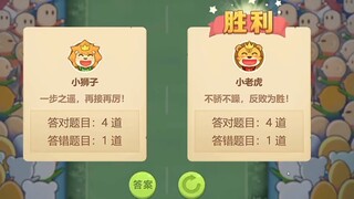 希沃白板小游戏