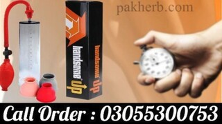 Handsome Up Pump In Pakistan = 03055300753