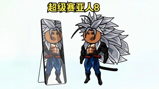 消灭翟寇，变身超级赛亚人8