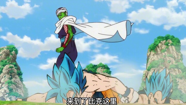 Frieza's unforgettable nightmare