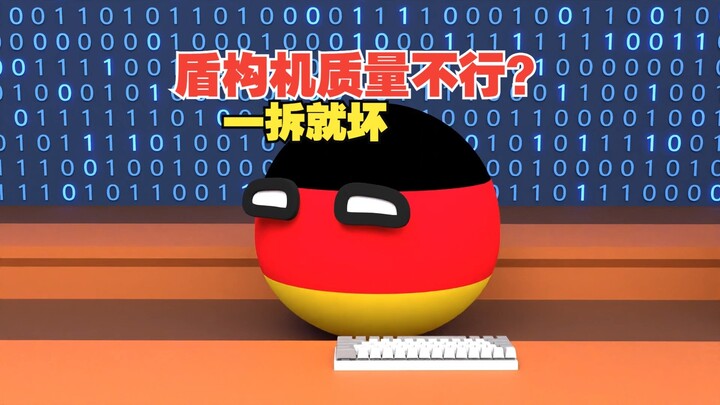 盾构机好好的你拆他干啥【波兰球】