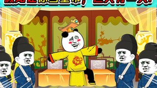 假如让你当皇帝，但只有一天，你会做什么？
