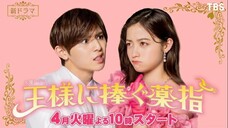 Ousama ni Sasagu Kusuriyubi 2023 episode 7 SUB INDO