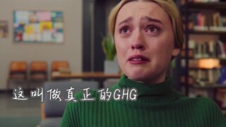 救命，终于有人敢把这种题材拍出来了，这TM才叫做真正的GHG，女孩间哪有那么多勾心斗角啊，更多的还是相互帮助和相互陪伴……