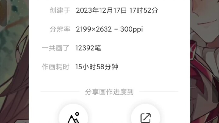 15 ชั่วโมง 58 นาที, 12,362 จุด จะวาดเป็นภาพอะไรได้บ้าง?