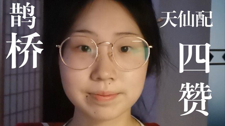 After all, I’m a Huangmei Opera uploader—can’t just let it pass without sharing some Huangmei Opera!