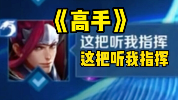 Apakah tidak ada yang peduli dengan mid lane?