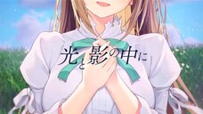 Fate】あなたがいた森/ cover by 栗駒こまる【あおぎり高校 / 歌ってみた】