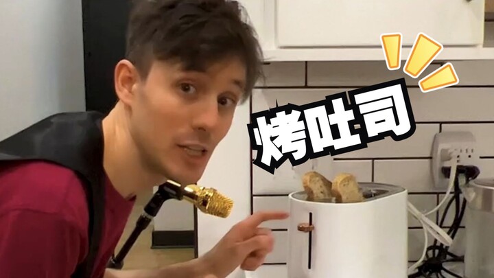Want to sing? First toast some bread!? Can you guess this Chinese song?