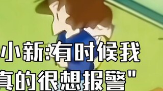 Sometimes I really want to call the police