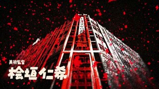 Sanda Episode 01 Sub Indo