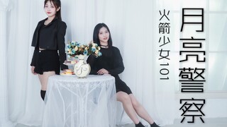 【Green Garden Dance Company】Moon Police-Rocket Girls 101 versi pertama dari tantangan cover dance da