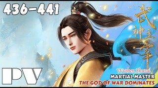 【PV】EP 436-441✨ The God of War Dominates【武神主宰 Martial Master】Wushen Zhuzai✨第436-441集预览