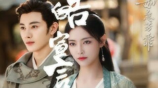 【FMV】Vương Hựu Thạc - Hứa Giai Kỳ【王佑硕 - 许佳琪】Phó Tuyên - Ngô Bạch Khởi【 傅宣-吴白起】Bồ Đề Kệ