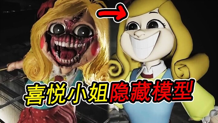 Chapter 3 Scene Unpacking for Poppy Playtime! We actually found a hidden Miss Joy model inside the s