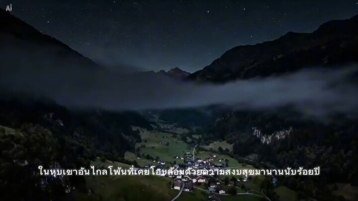 ตำนานนักรบแห่งแสงสว่าง ตอนที่ 1 คืนแห่งหมอกดำ