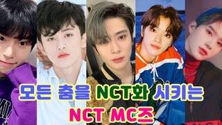 [YouTube] สมาชิก NCT มีสไตล์การเต้นแบบ NCT ในทุกท่าเต้น ท่าเต้นของพวกเขาสะอาดเรียบร้อย แต่ยังคงความล